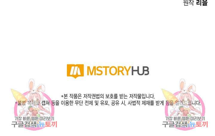 부서진 소년 62화 41