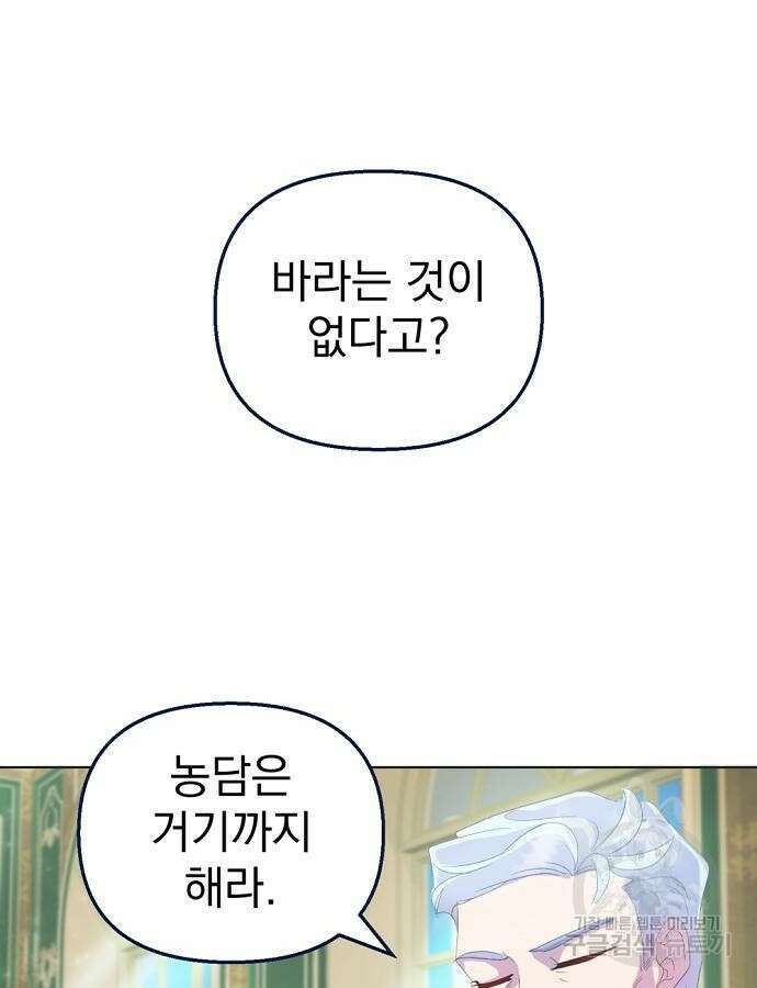 이혼 3초컷 완료해드림 6화 2