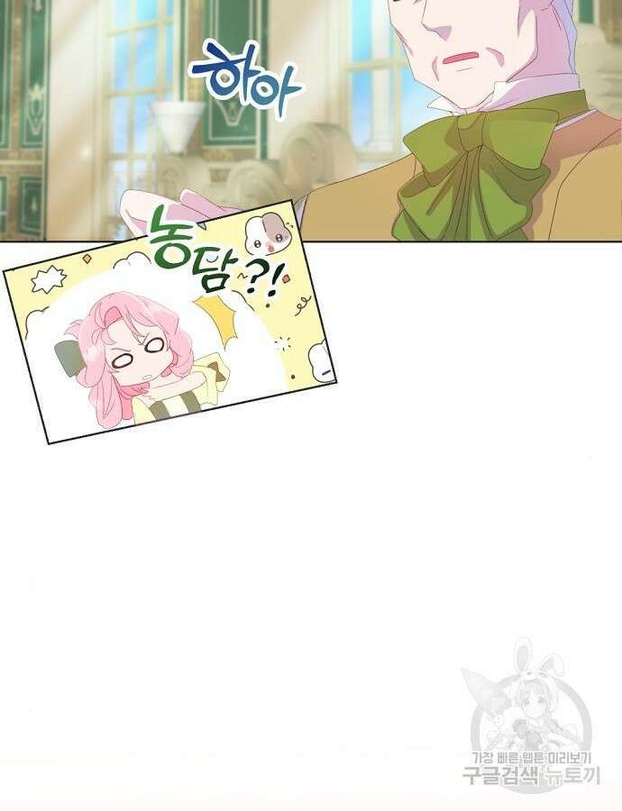 이혼 3초컷 완료해드림 6화 3