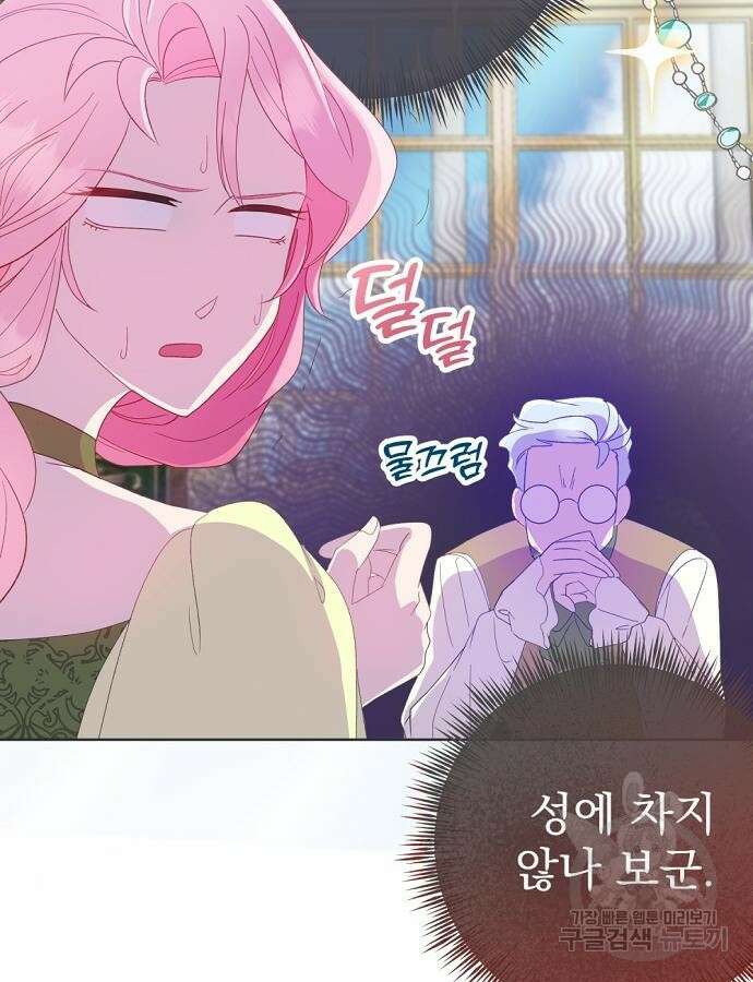 이혼 3초컷 완료해드림 6화 6