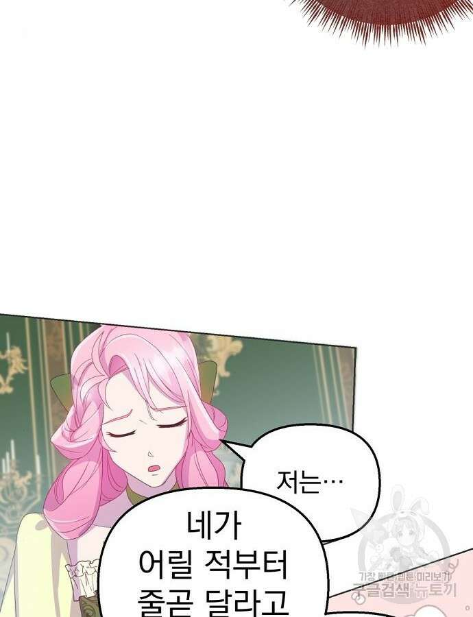 이혼 3초컷 완료해드림 6화 7