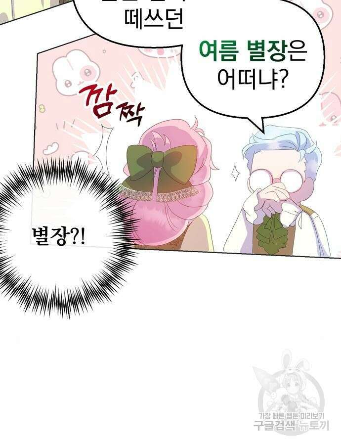 이혼 3초컷 완료해드림 6화 8