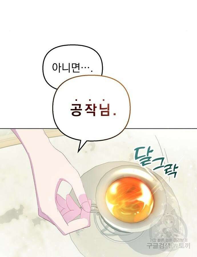 이혼 3초컷 완료해드림 6화 9