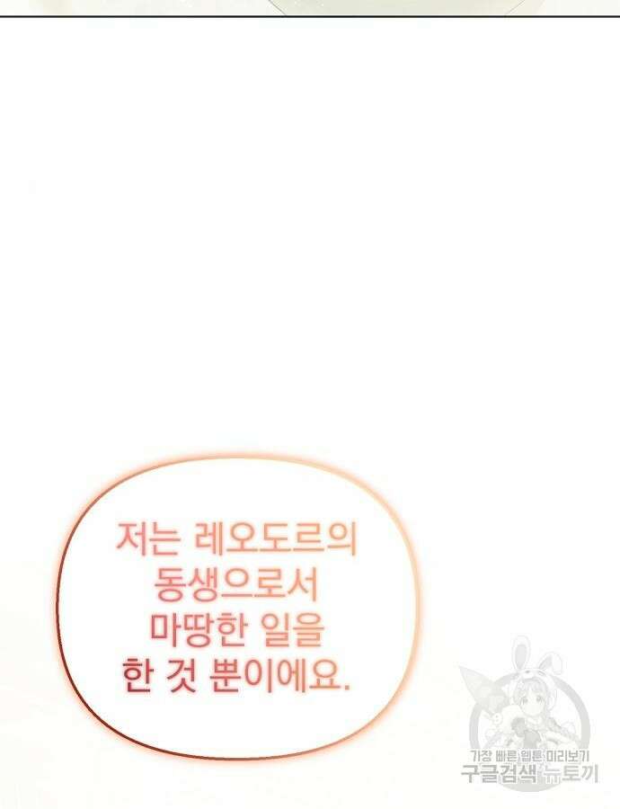 이혼 3초컷 완료해드림 6화 10