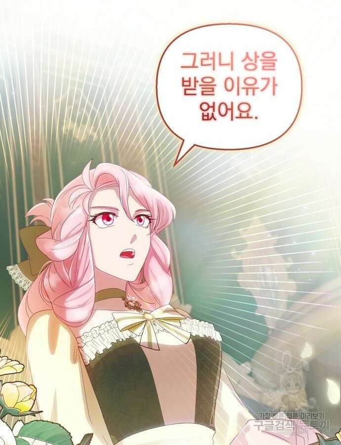 이혼 3초컷 완료해드림 6화 11