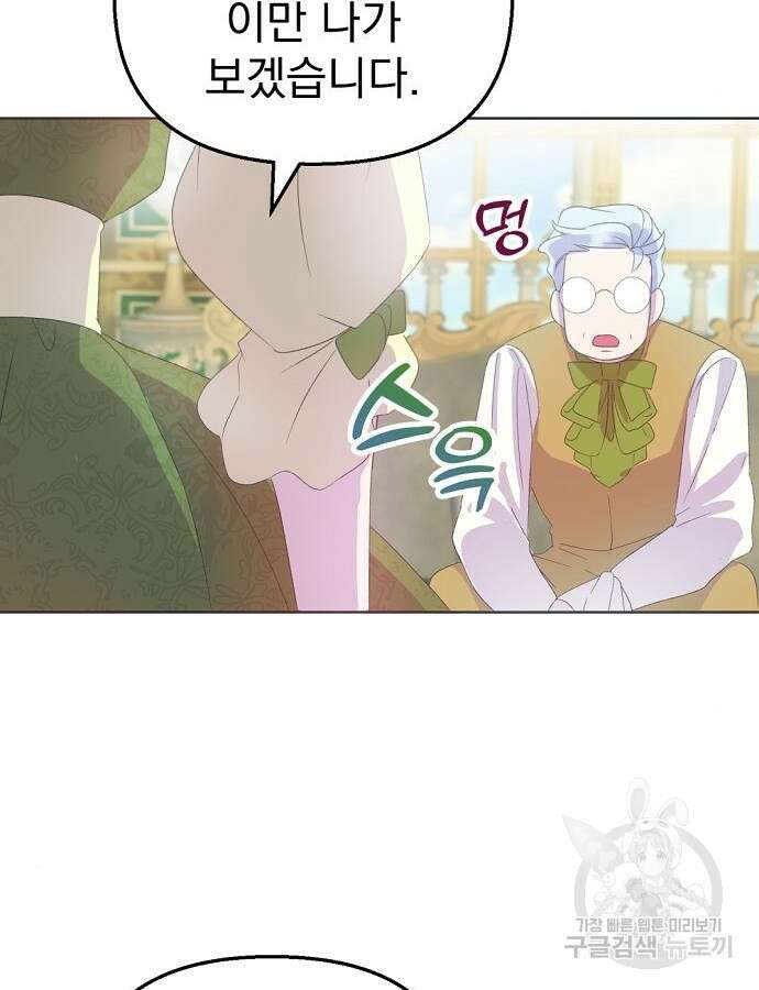 이혼 3초컷 완료해드림 6화 13
