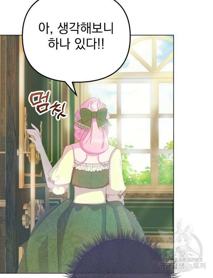 이혼 3초컷 완료해드림 6화 14