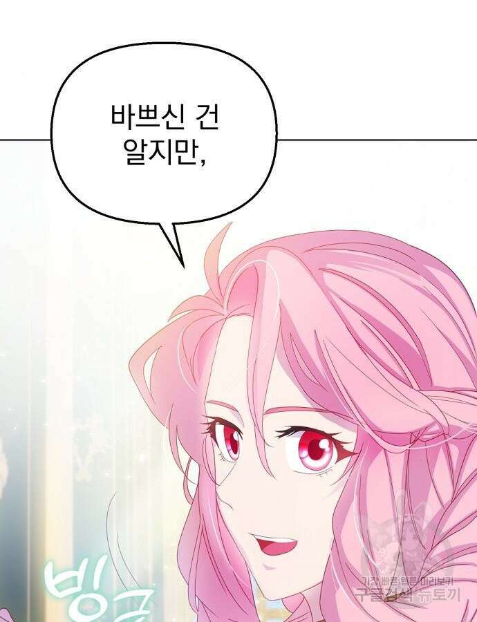 이혼 3초컷 완료해드림 6화 16