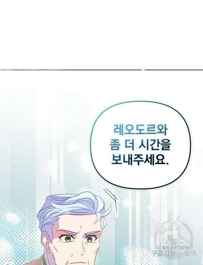 이혼 3초컷 완료해드림 6화 18