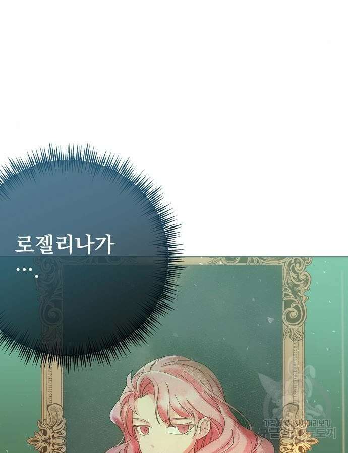 이혼 3초컷 완료해드림 6화 22