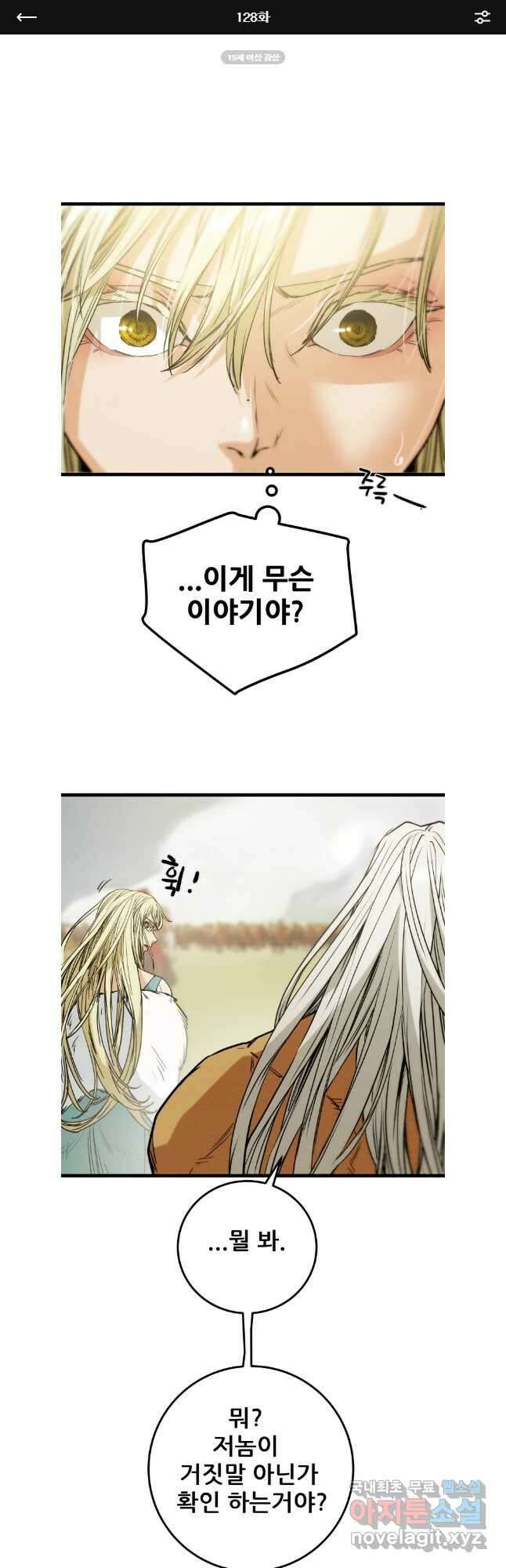 천광명월 128화 1
