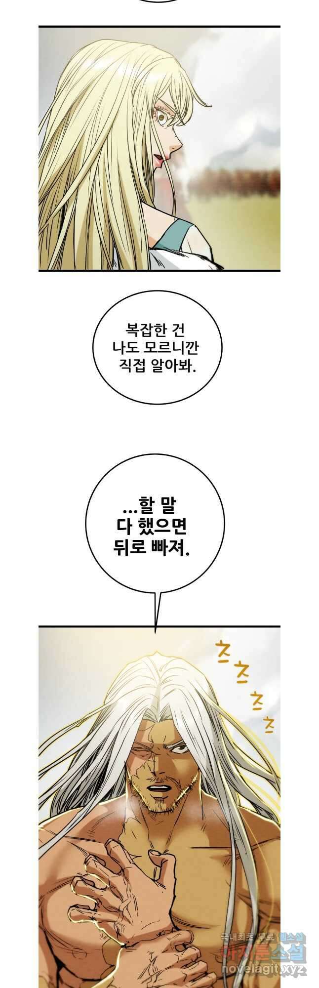천광명월 128화 2