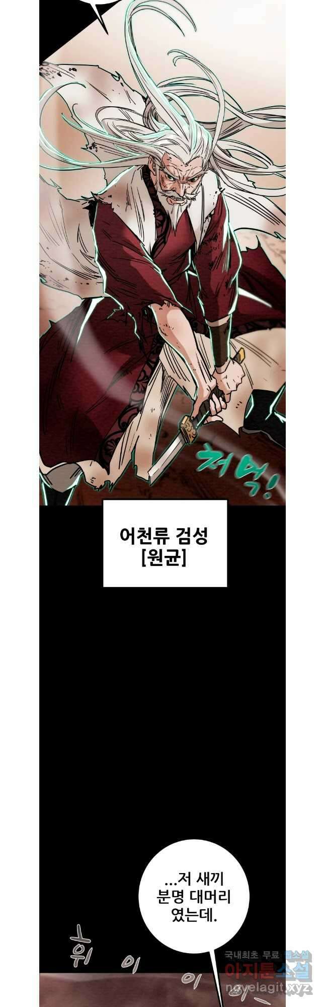 천광명월 128화 17