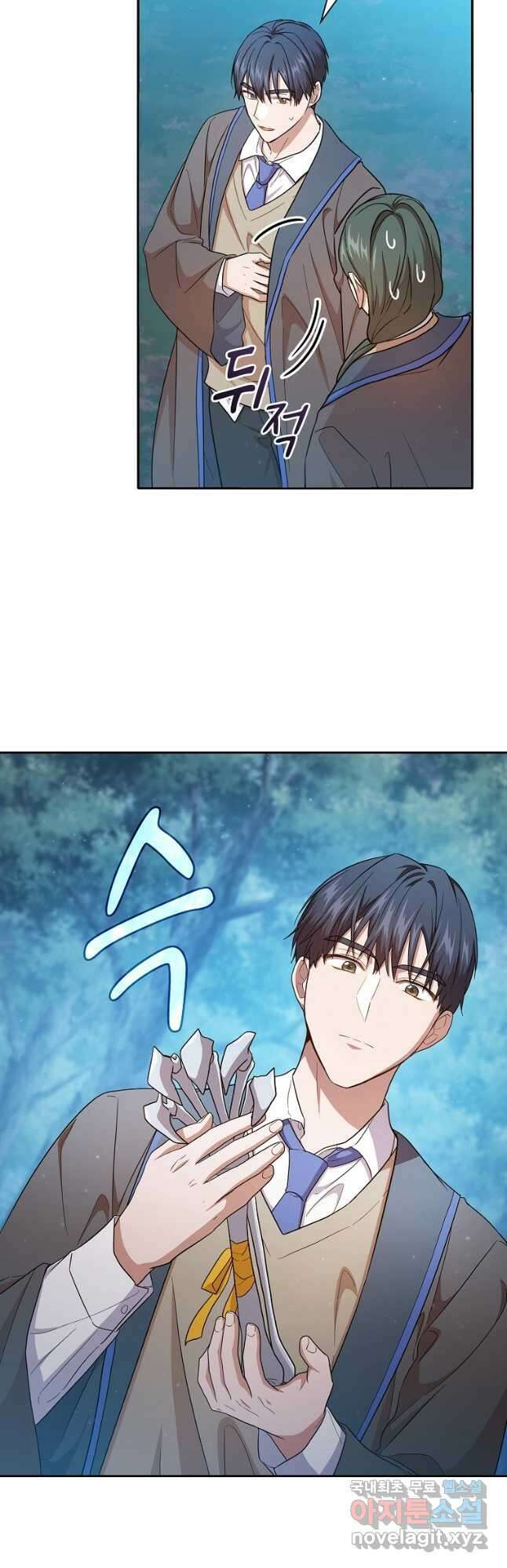마법학교 마법사로 살아가는 법 63화 8