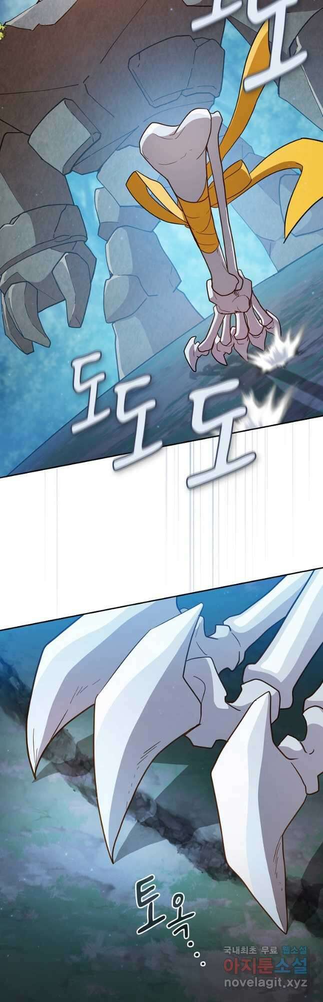 마법학교 마법사로 살아가는 법 63화 11
