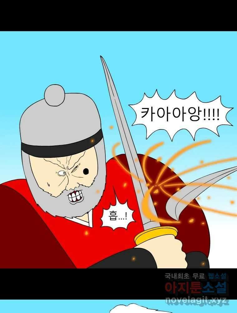 금수친구들 시즌3 89화 폭풍을 부르는 조선 구원 대작전!(21) 2