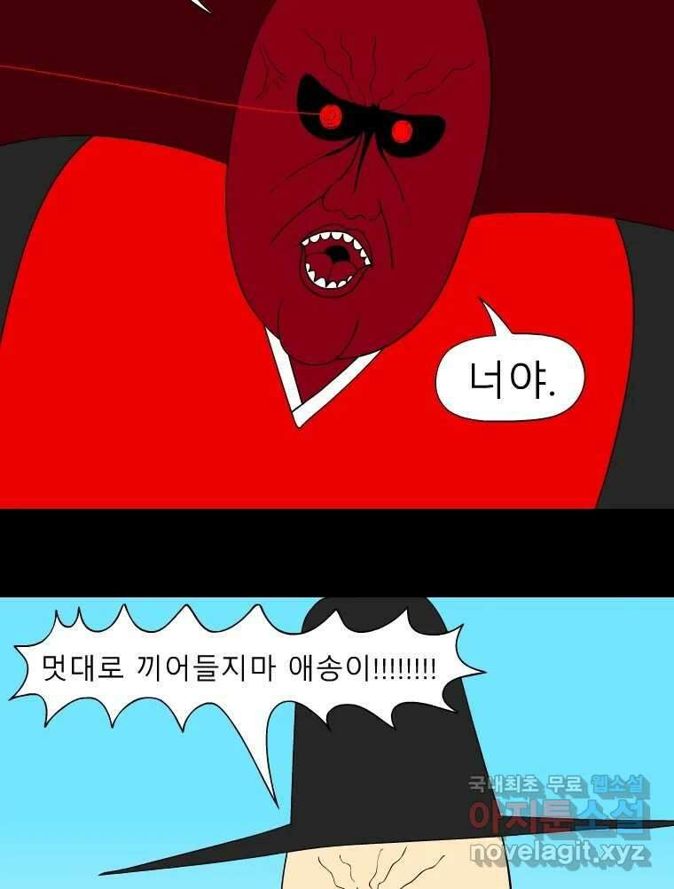 금수친구들 시즌3 89화 폭풍을 부르는 조선 구원 대작전!(21) 4
