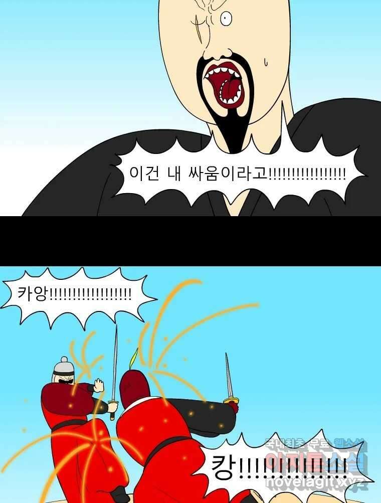 금수친구들 시즌3 89화 폭풍을 부르는 조선 구원 대작전!(21) 5