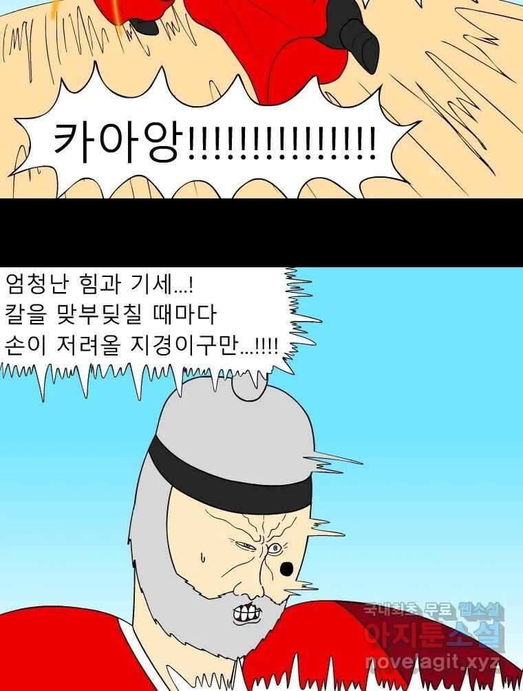 금수친구들 시즌3 89화 폭풍을 부르는 조선 구원 대작전!(21) 6