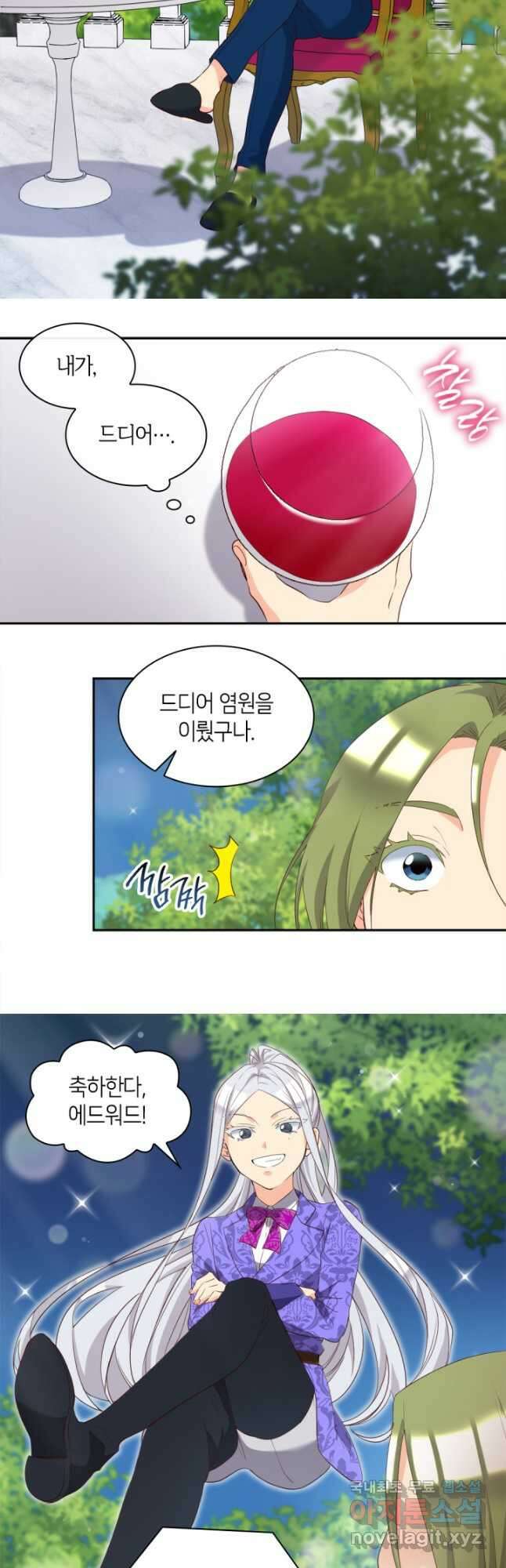 쌍둥이 남매의 뉴라이프 외전 17화 4