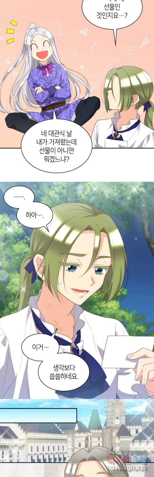 쌍둥이 남매의 뉴라이프 외전 17화 7