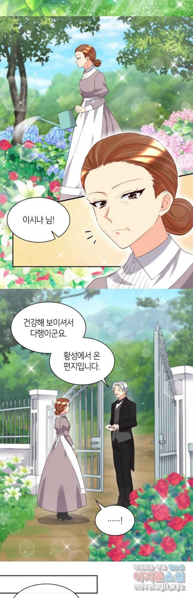 쌍둥이 남매의 뉴라이프 외전 17화 11