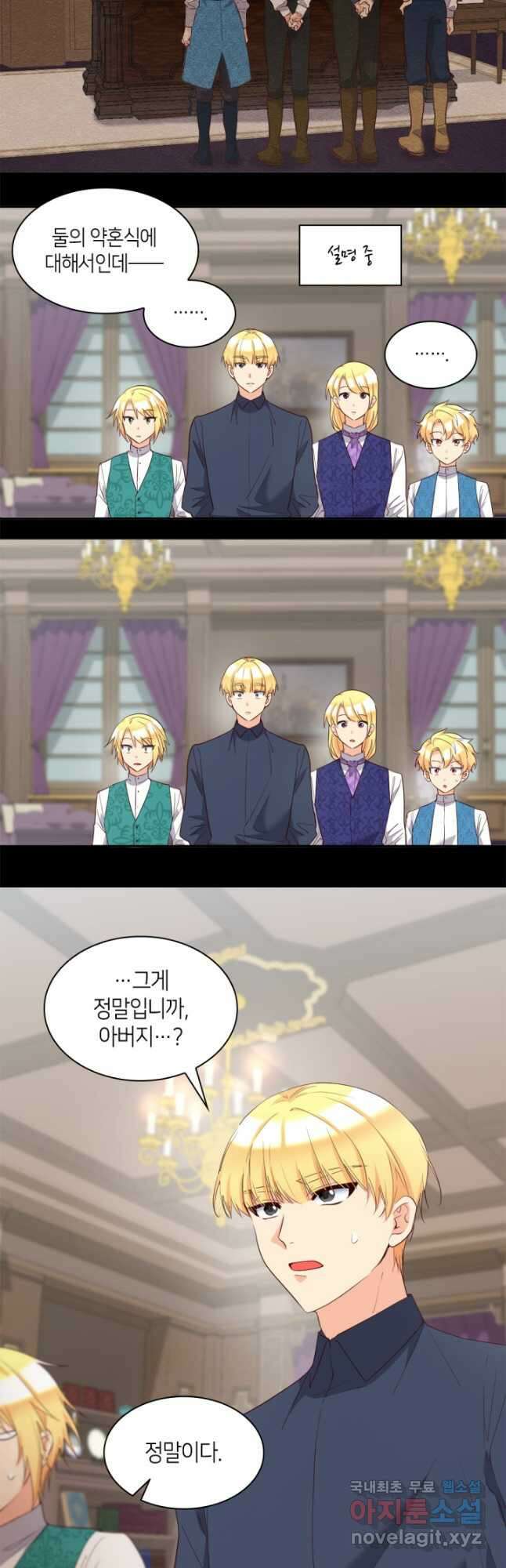 쌍둥이 남매의 뉴라이프 외전 17화 22