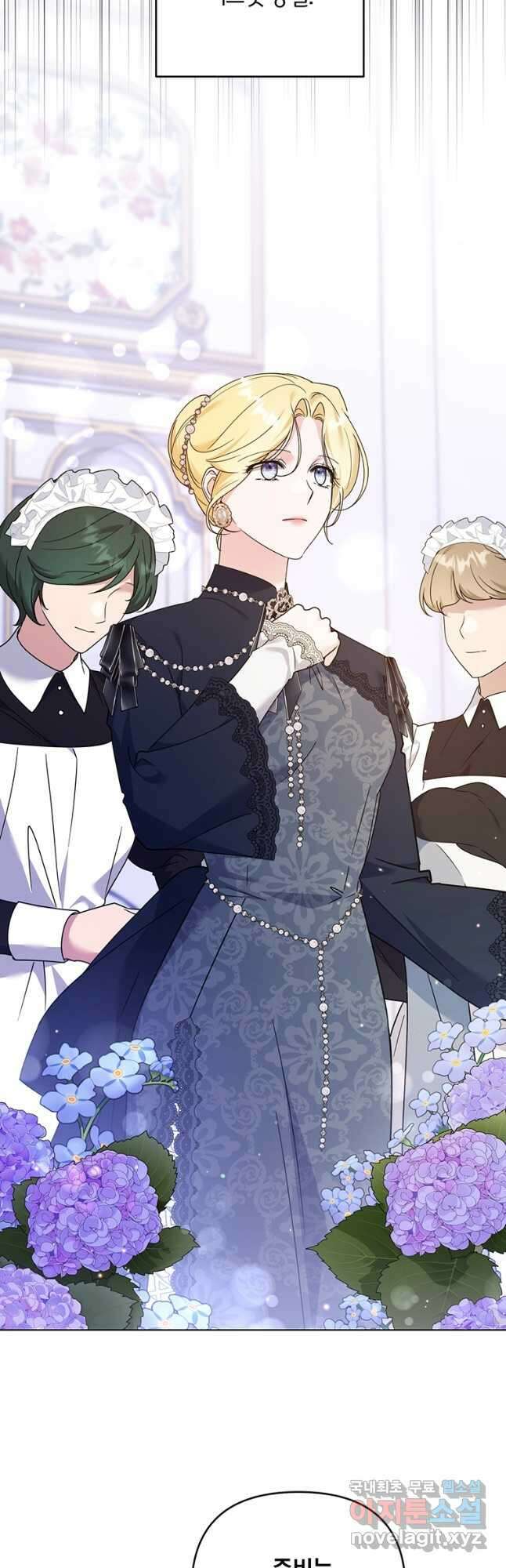 당신의 이해를 돕기 위하여 151화 3