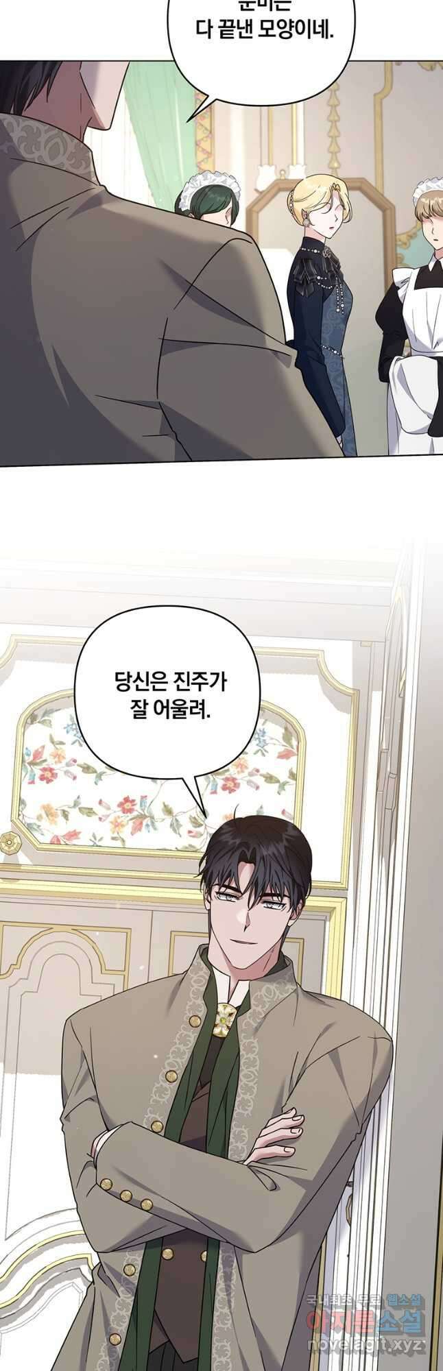 당신의 이해를 돕기 위하여 151화 4