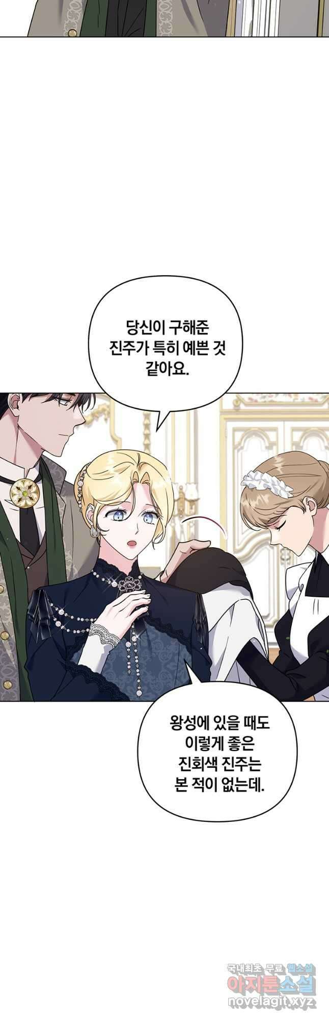당신의 이해를 돕기 위하여 151화 5
