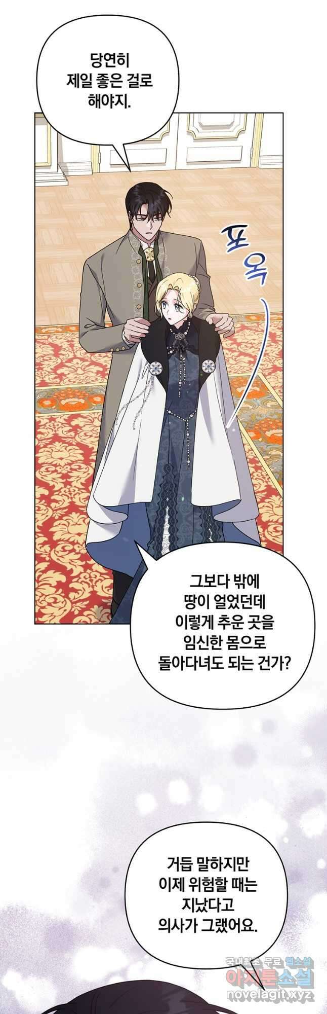 당신의 이해를 돕기 위하여 151화 6