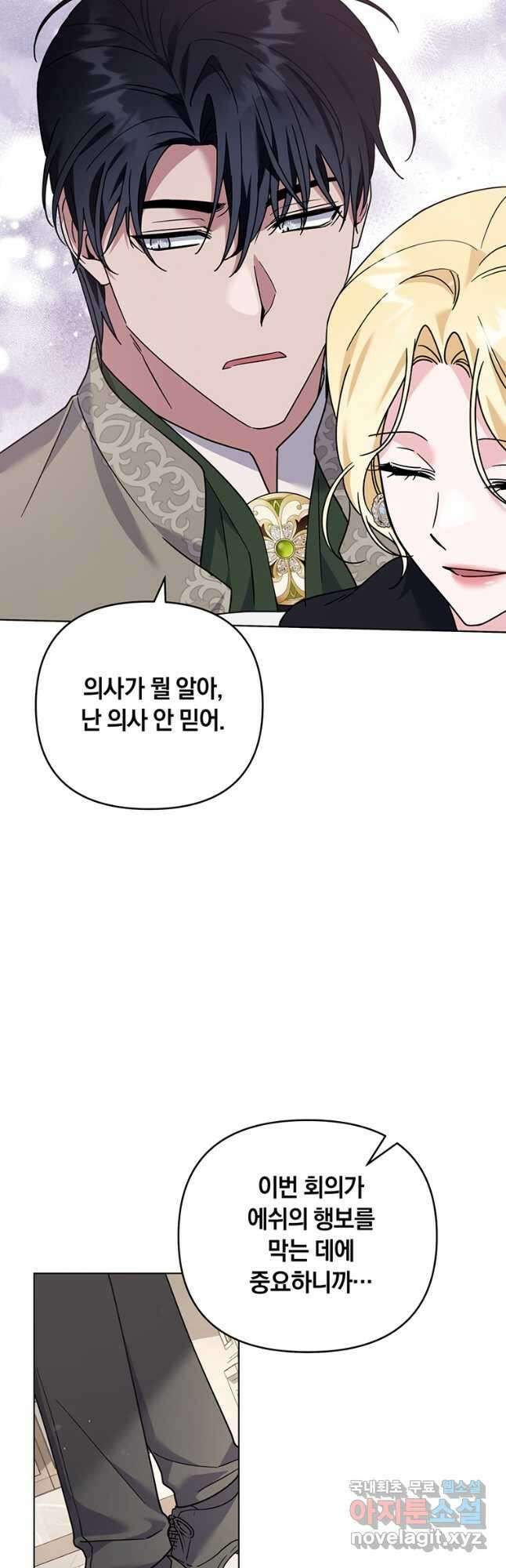 당신의 이해를 돕기 위하여 151화 7