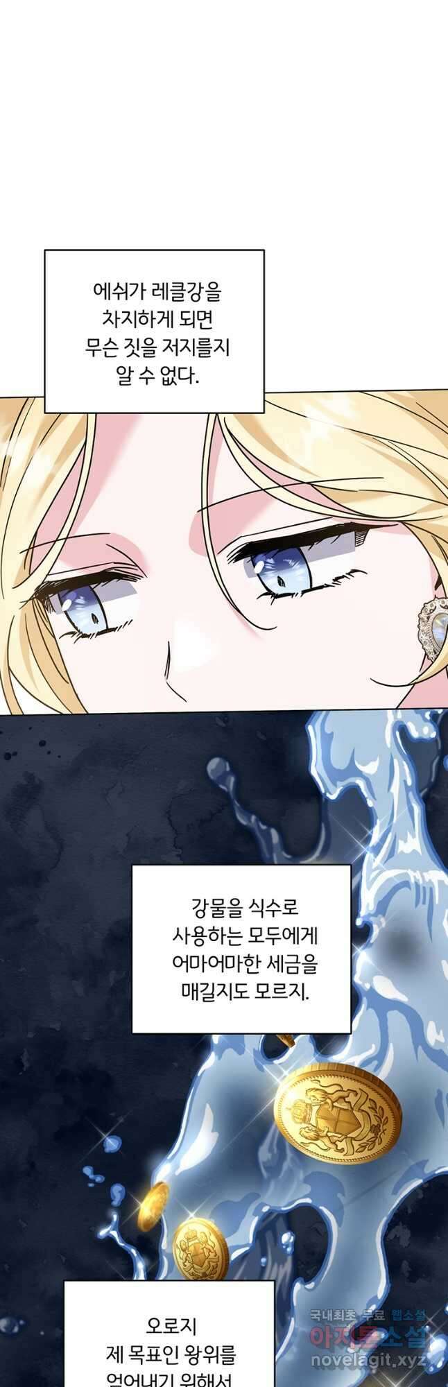 당신의 이해를 돕기 위하여 151화 9