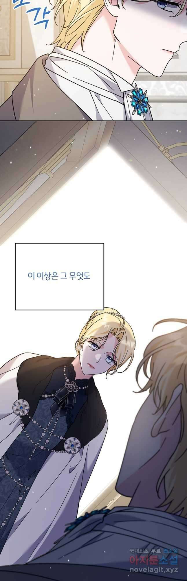 당신의 이해를 돕기 위하여 151화 11
