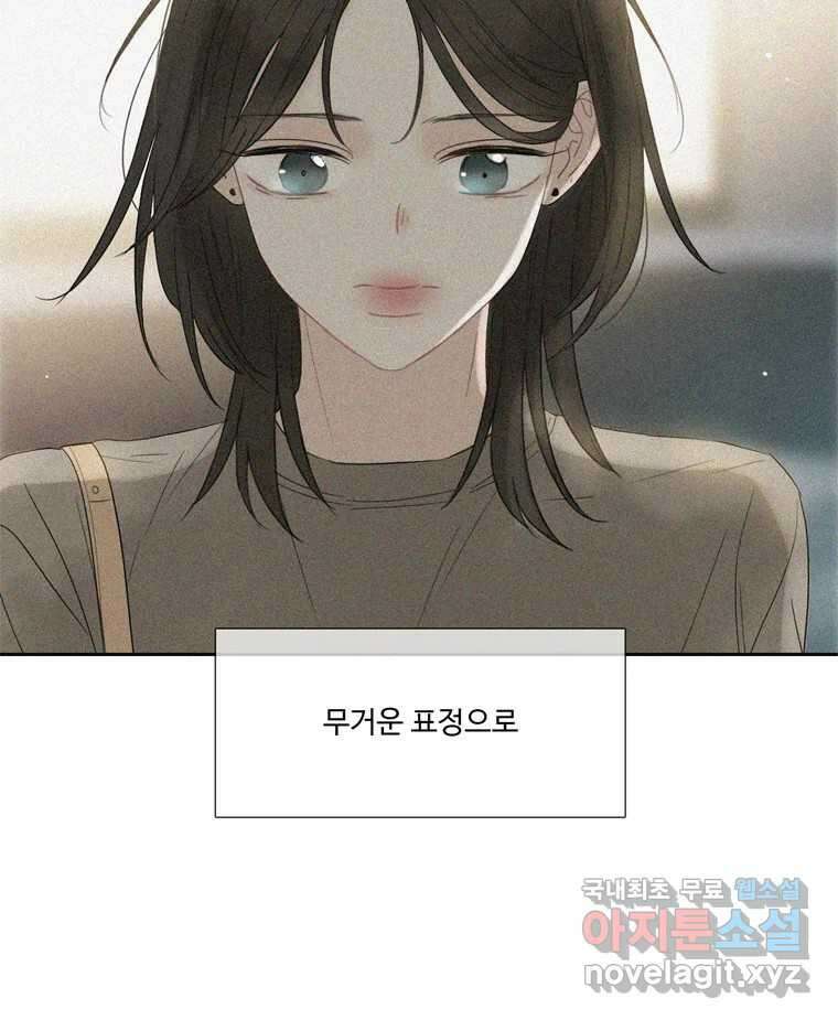 러브샷 40화 2
