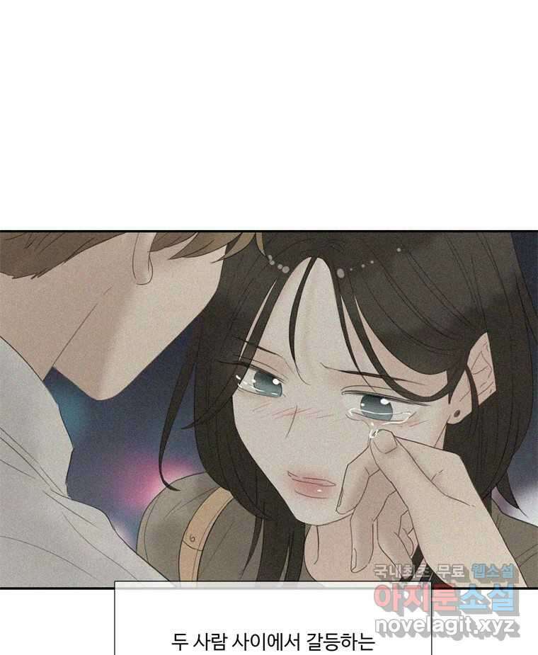 러브샷 40화 3