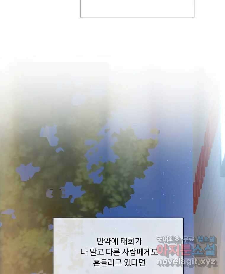 러브샷 40화 5
