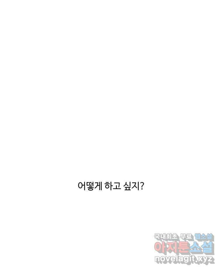 러브샷 40화 8