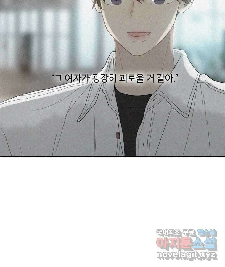 러브샷 40화 15