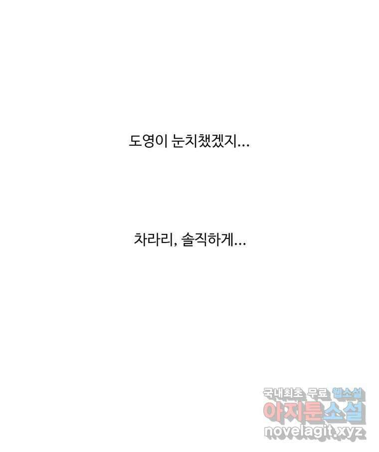 러브샷 40화 16