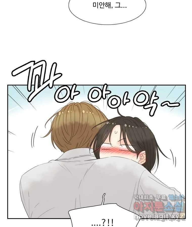 러브샷 40화 18