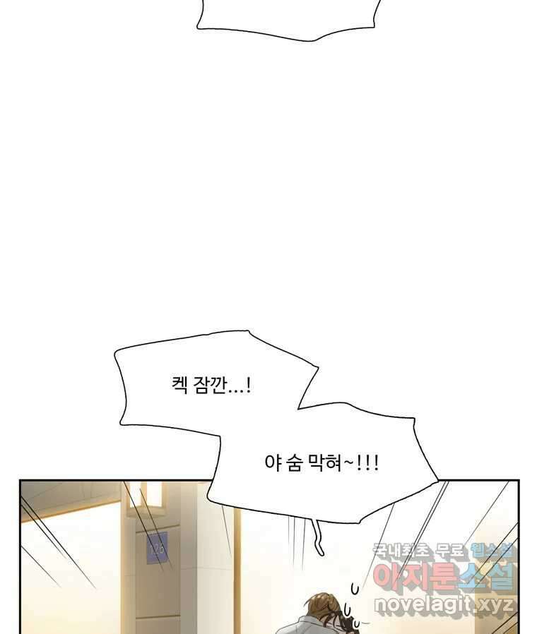 러브샷 40화 19