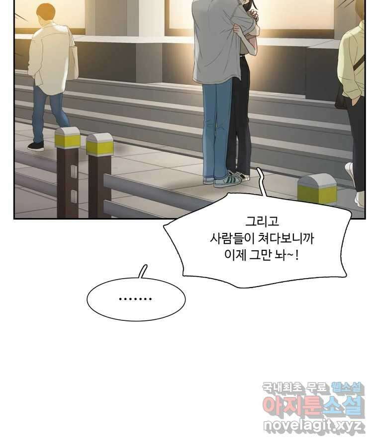 러브샷 40화 20