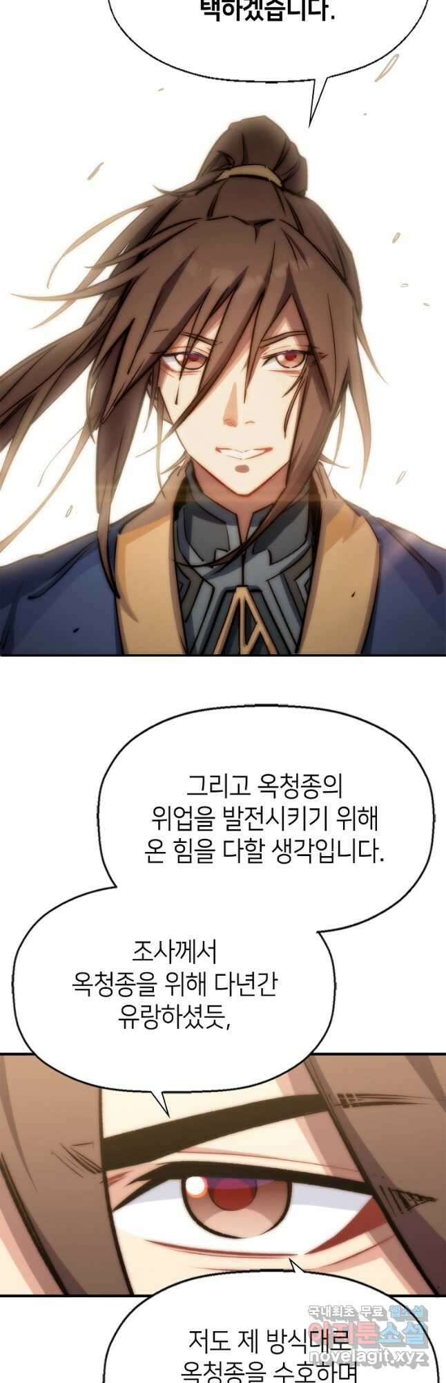 초초수련천년 43화 8