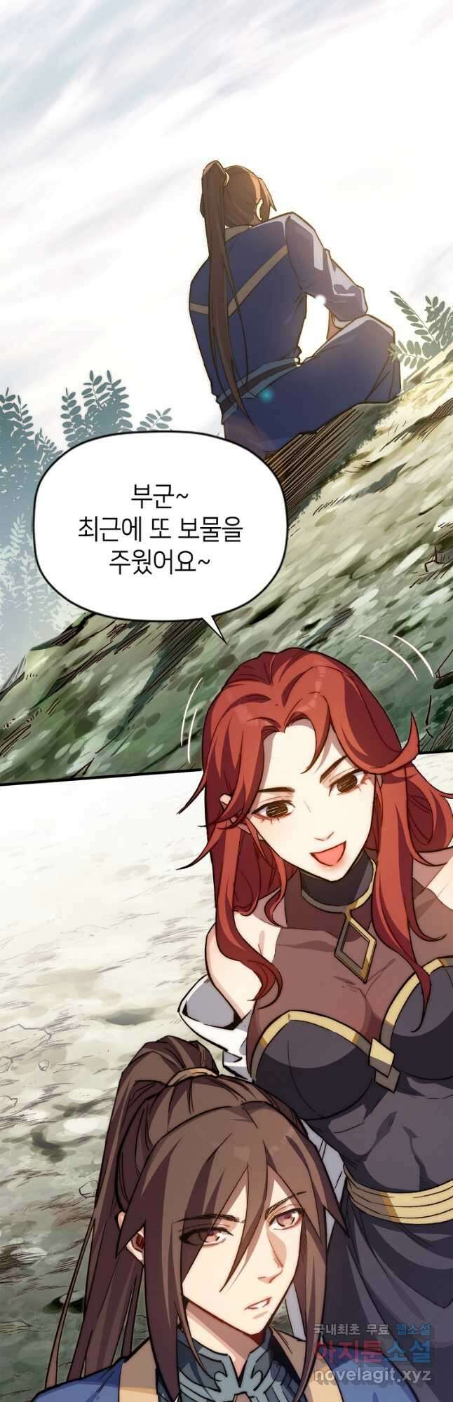 초초수련천년 43화 19