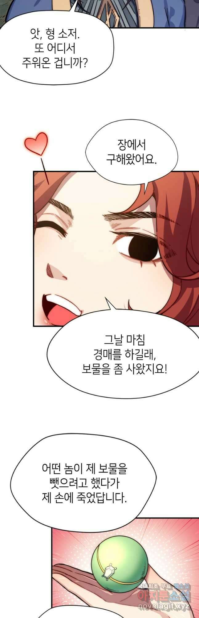 초초수련천년 43화 20