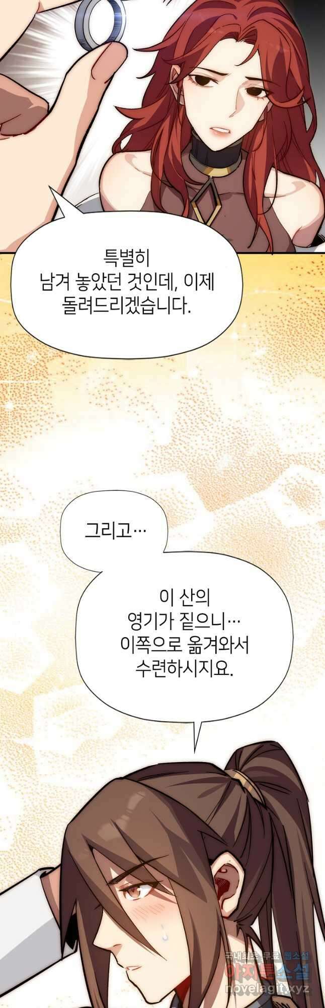 초초수련천년 43화 27