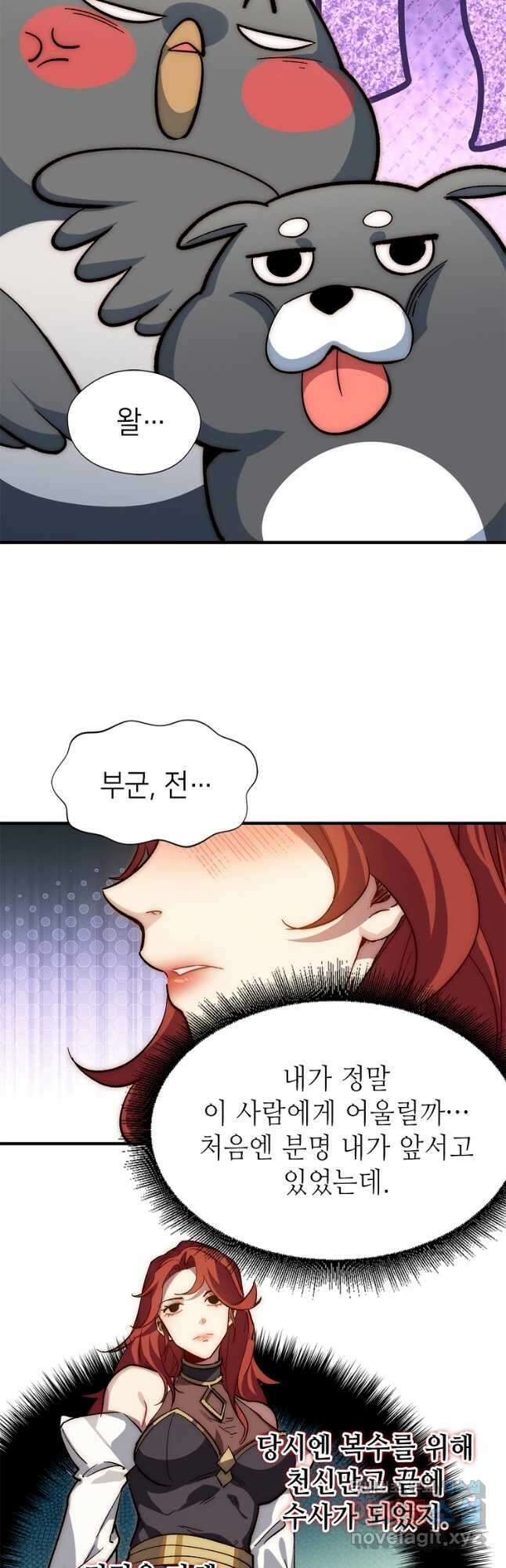 초초수련천년 43화 32