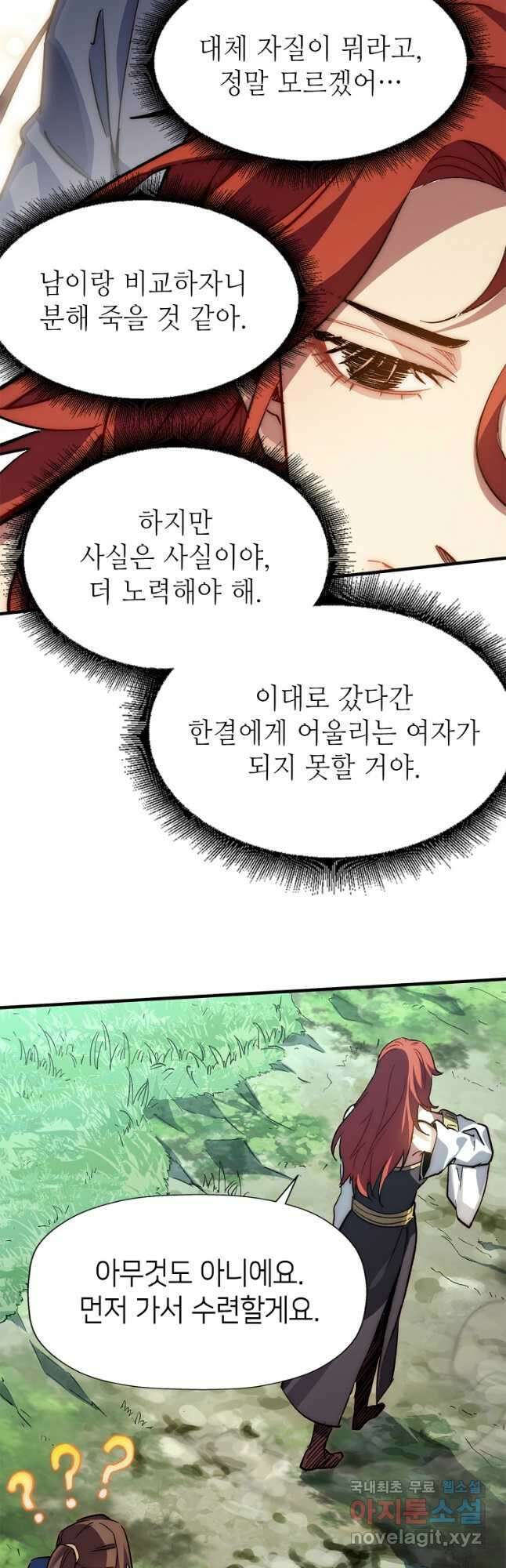 초초수련천년 43화 34