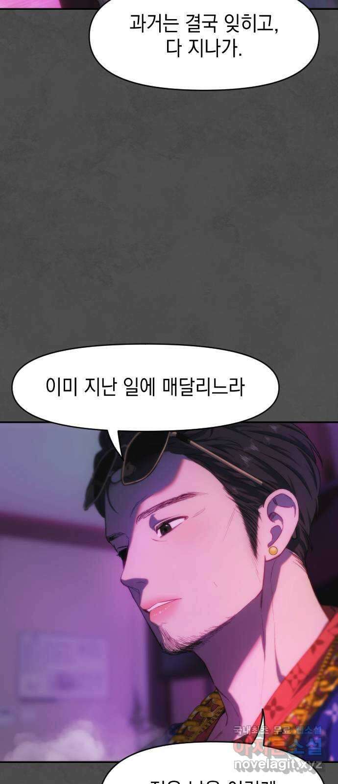 누가 나를 죽였을까 37화. 가려진 것들 8